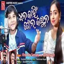 Dhana Kahin Phone Karuna